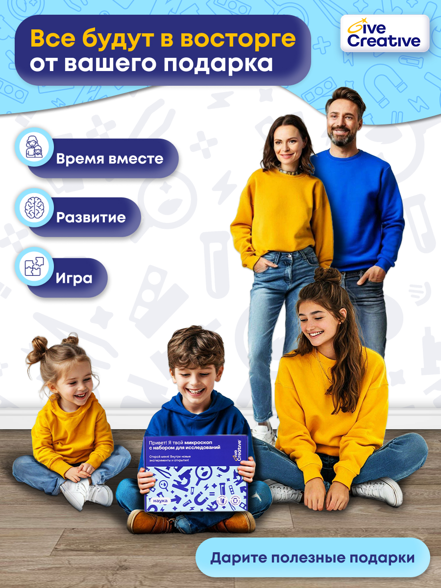 Микроскоп Give Creative - фото 8