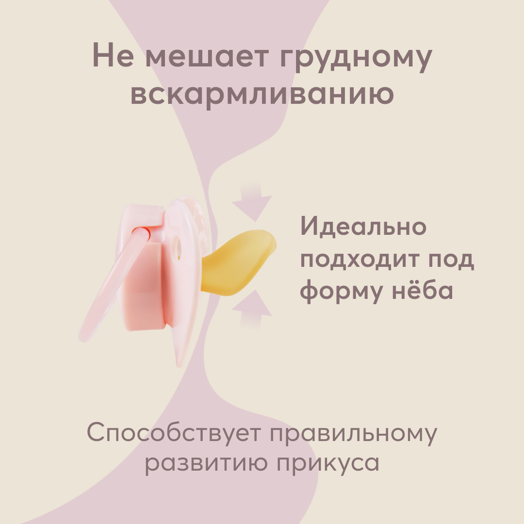Пустышка Happy Baby латекс классическая от 0 мес. 1 шт. - фото 4