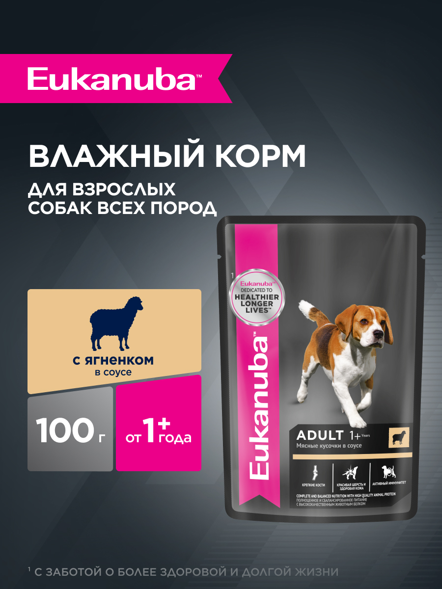 Корм для собак Eukanuba 100г с ягненком в соусе пауч - фото 1