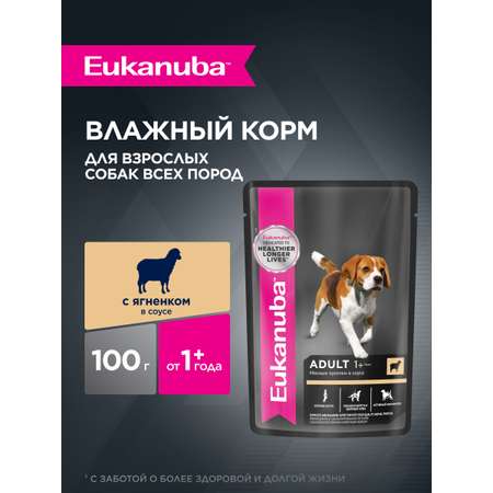 Корм для собак Eukanuba 100г с ягненком в соусе пауч
