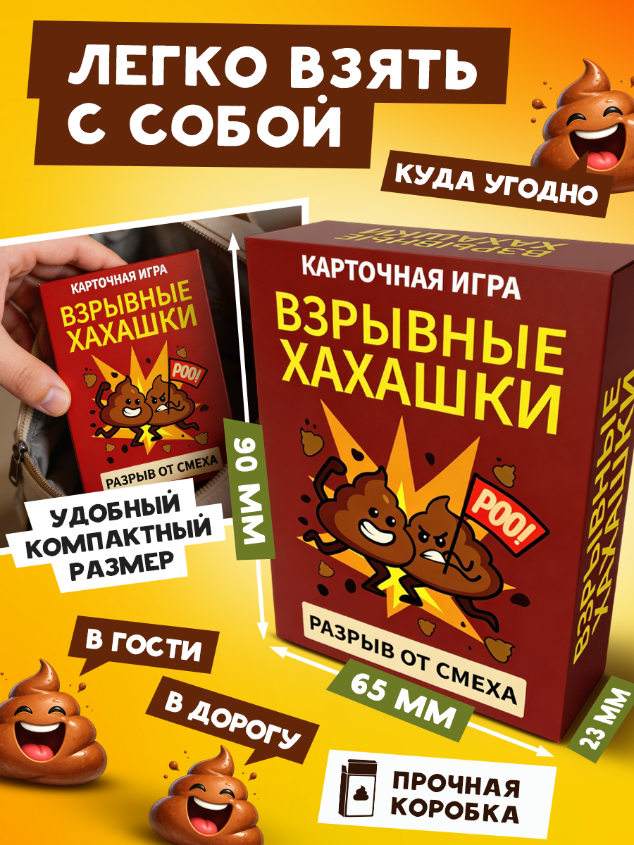 Настольная игра BoardGames Манчкин Взрывные Хахашки - фото 8