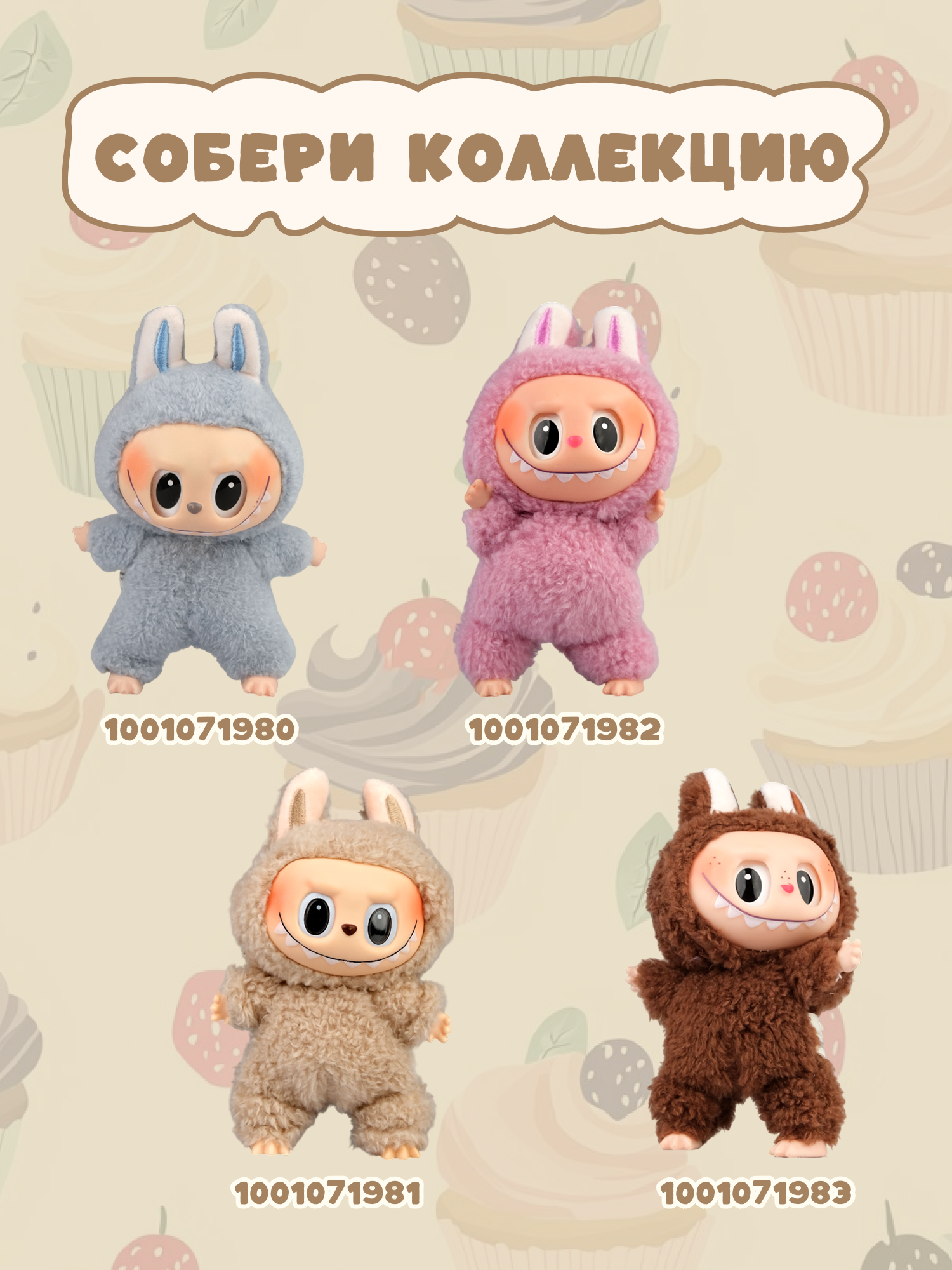 Брелок Labubu бежевый - фото 6