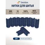 Нитки для шитья 40/2 Bestex 10шт цв 97
