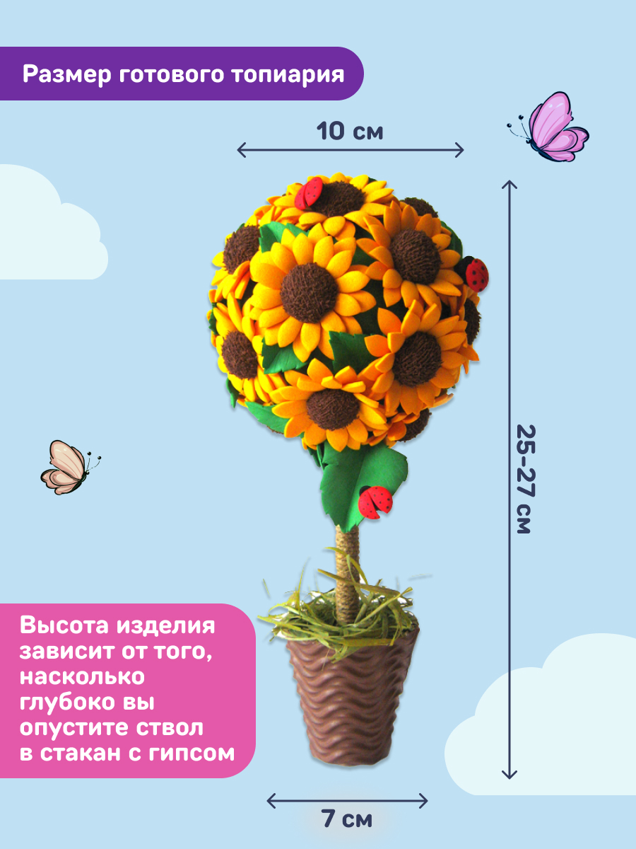 Набор для творчества Волшебная мастерская сборка Подсолнух - фото 3
