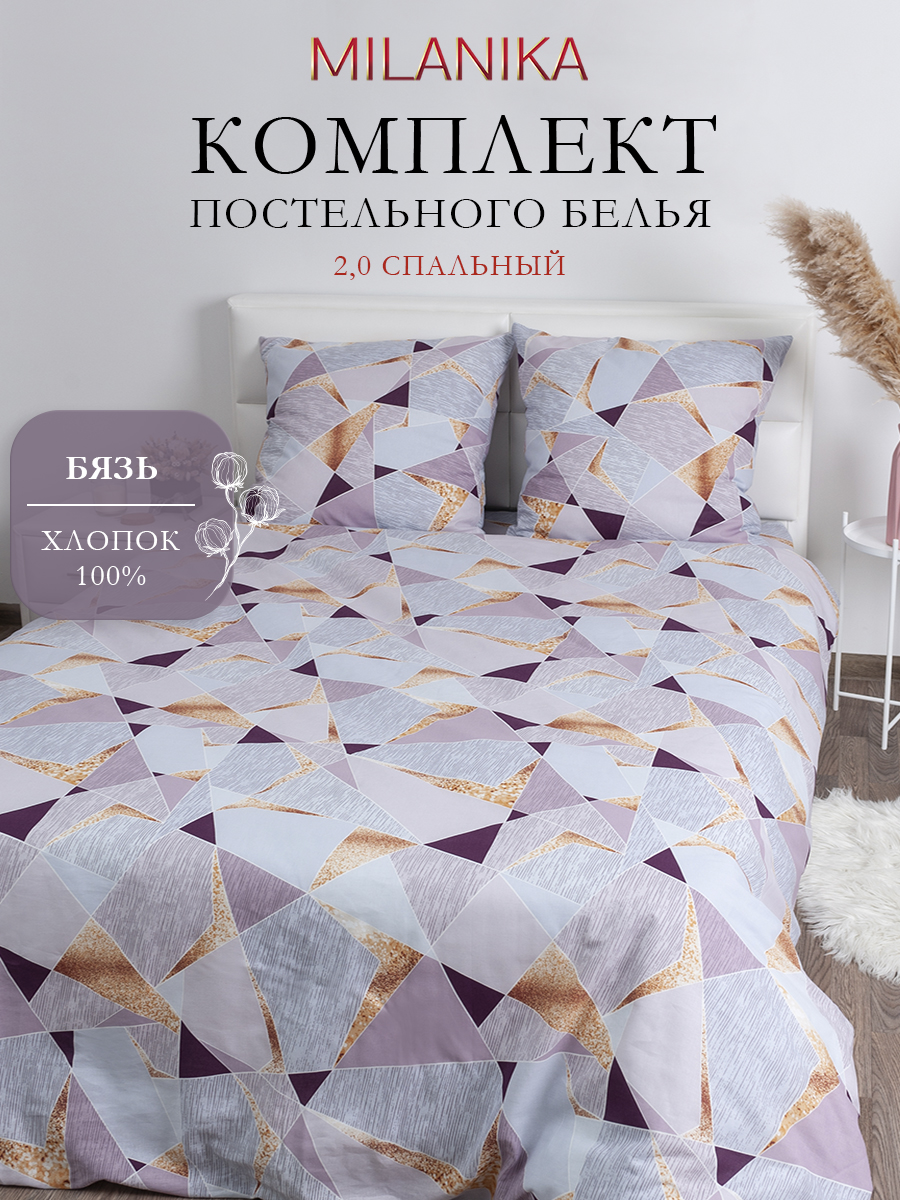 Комплект постельного белья MILANIKA Аксиома двуспальный 4 предм. - фото 1