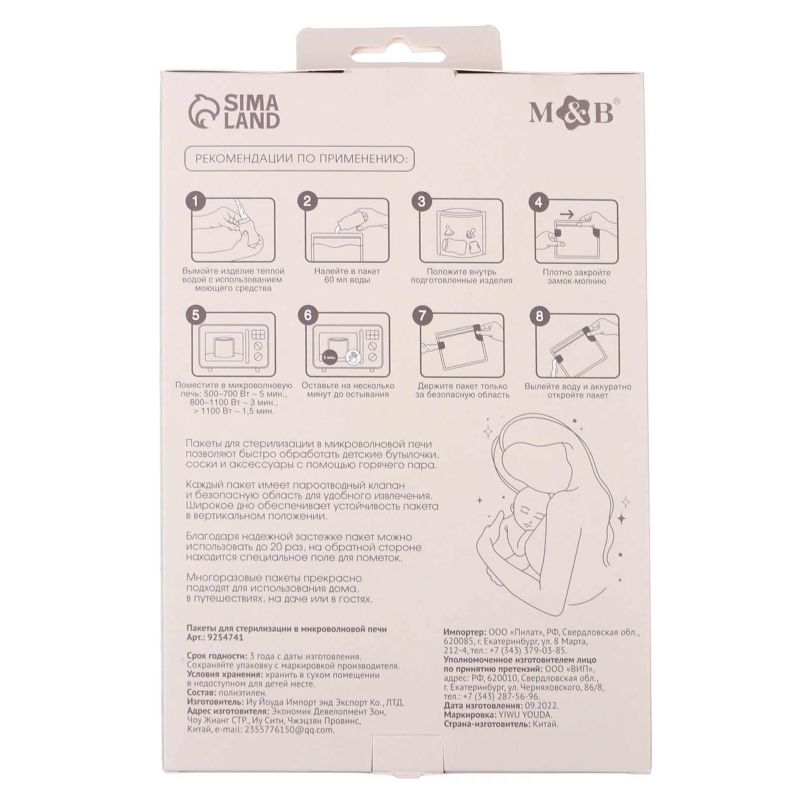 Чехол Sima-Land - фото 6