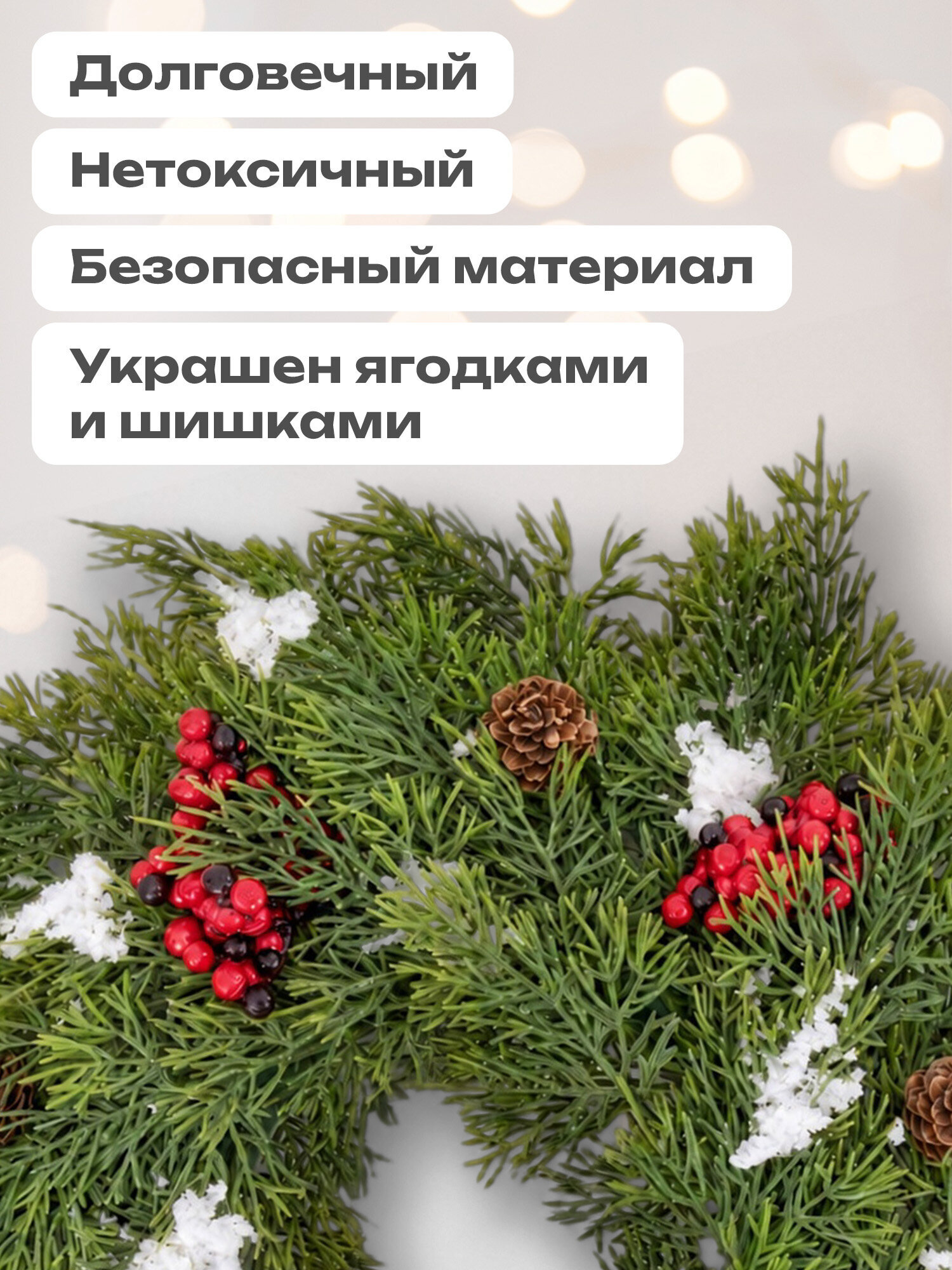 Венок новогодний Золотая сказка заснеженный с декором диаметр 42 см - фото 2