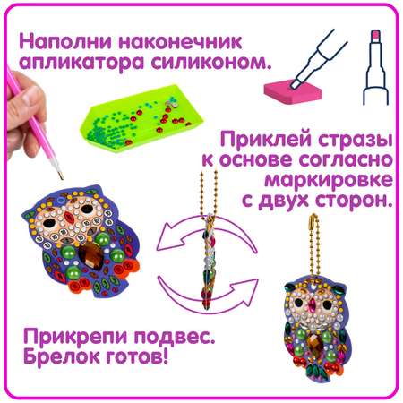 Алмазная мозаика Bondibon Брелоки двусторонние