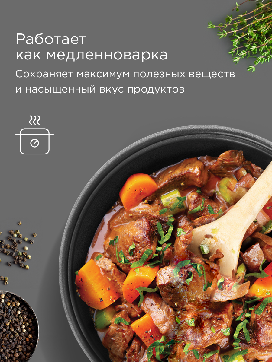 Мультиварка REDMOND MC100S - фото 9