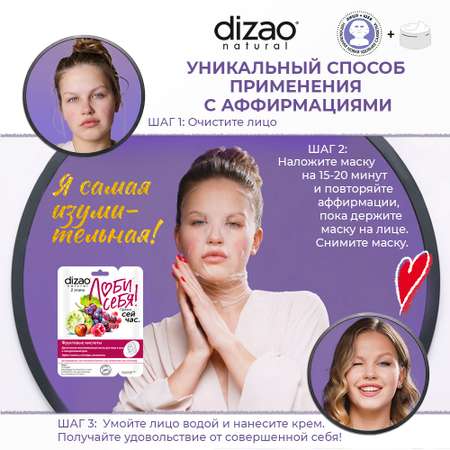 Маска тканевая DIZAO Фруктовые кислоты 10 шт.