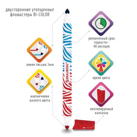 Фломастеры Brauberg двусторонний 10 цв.