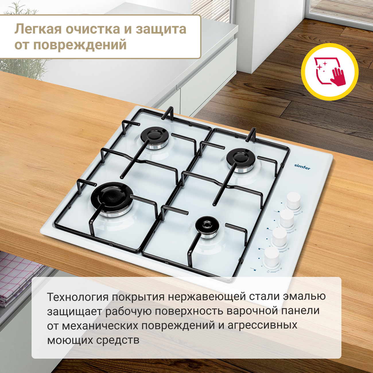 Газовая варочная панель Simfer Simfer H30V20B420 - фото 3