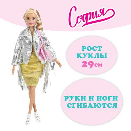 Кукла модельная Карапуз София Super высота 29 см
