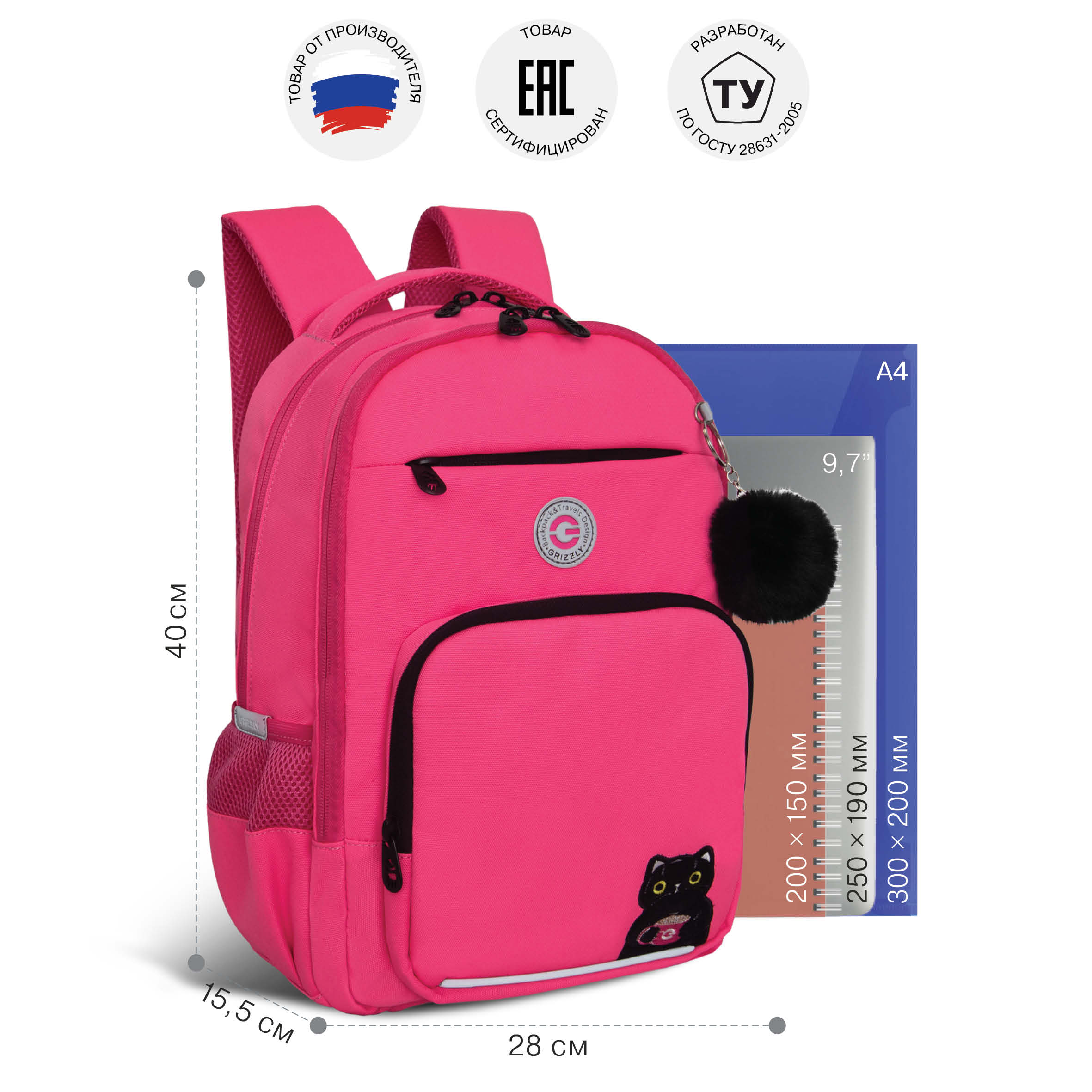Рюкзак Grizzly для девочки - фото 6