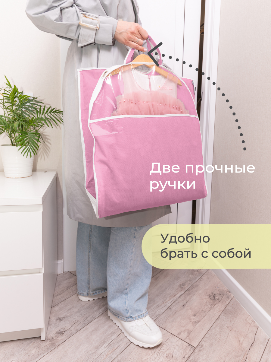 Чехол для одежды детский с карманами Всё на местах 110х50 см нежно-розовый - фото 4