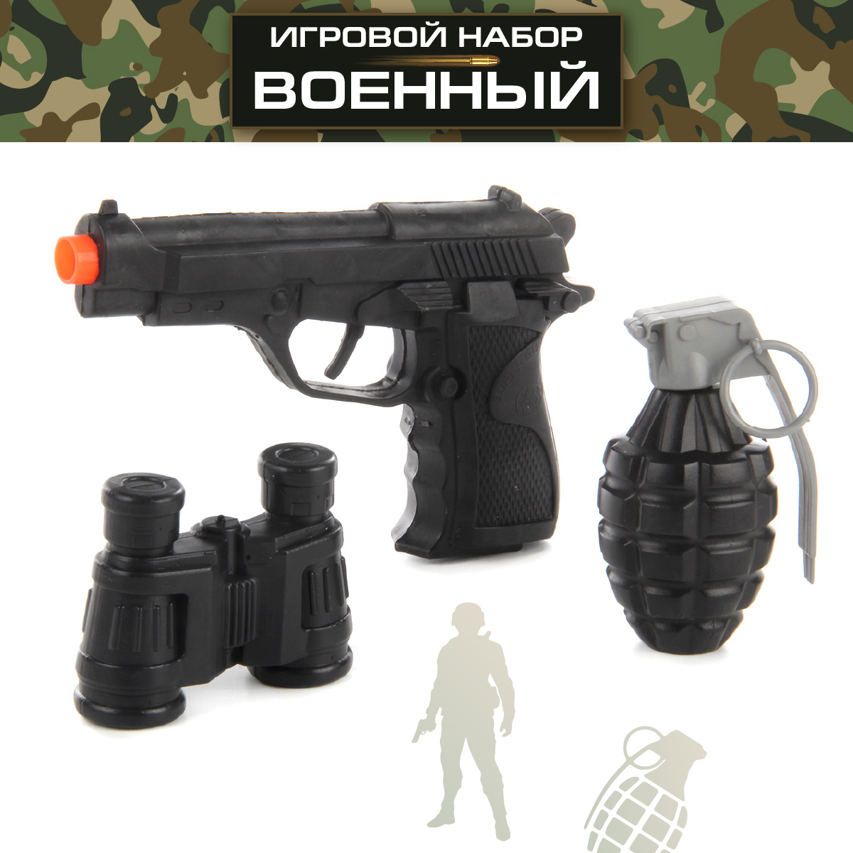 Игровой набор Veld Co военного - фото 1