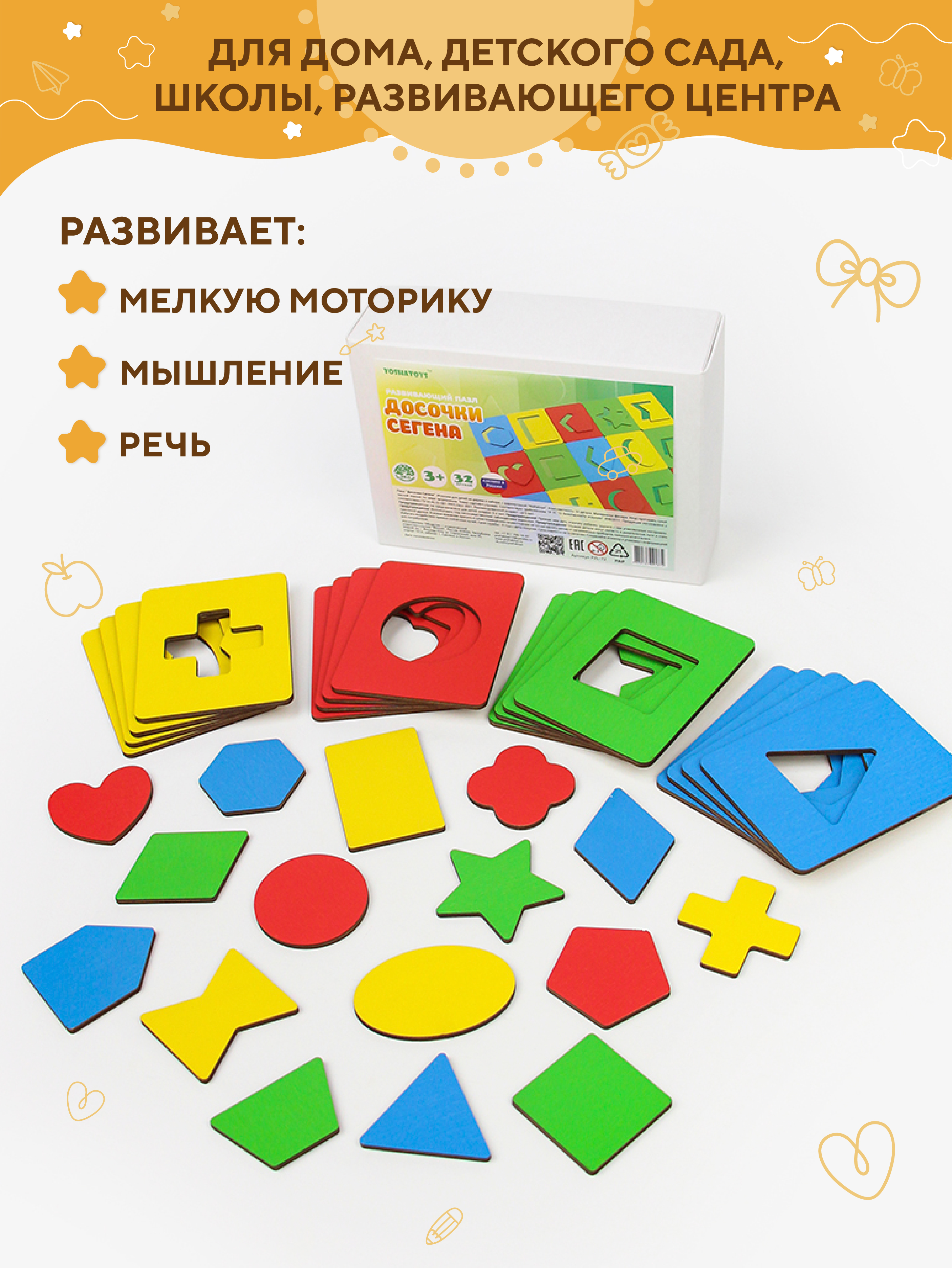 Настольная игра YOSHATOYS - фото 6