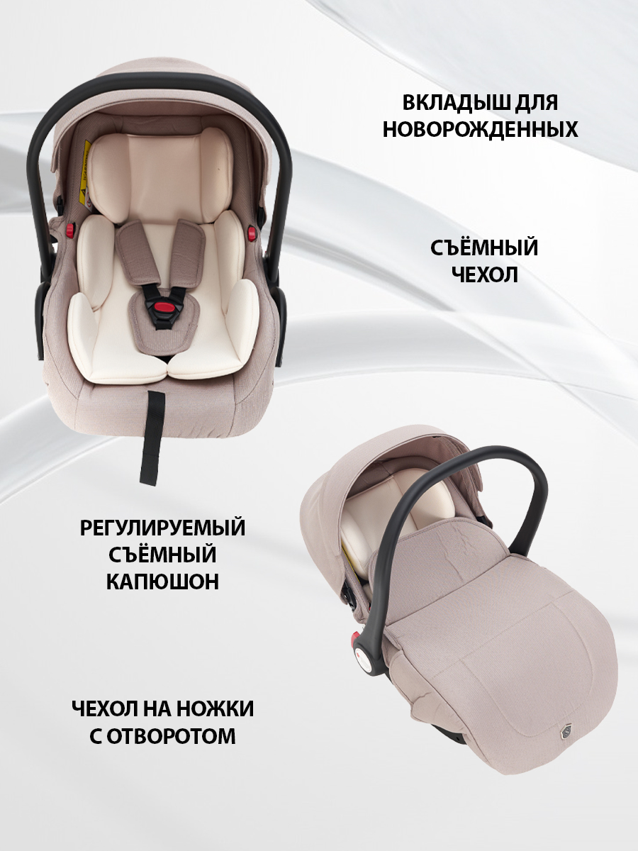 Коляска 3в1 Sevillababy Tinum бежевый - фото 13