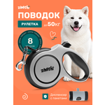 Поводок рулетка ZOOSHI для собак средних и крупных пород 8м 50кг
