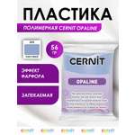 Пластика Cernit