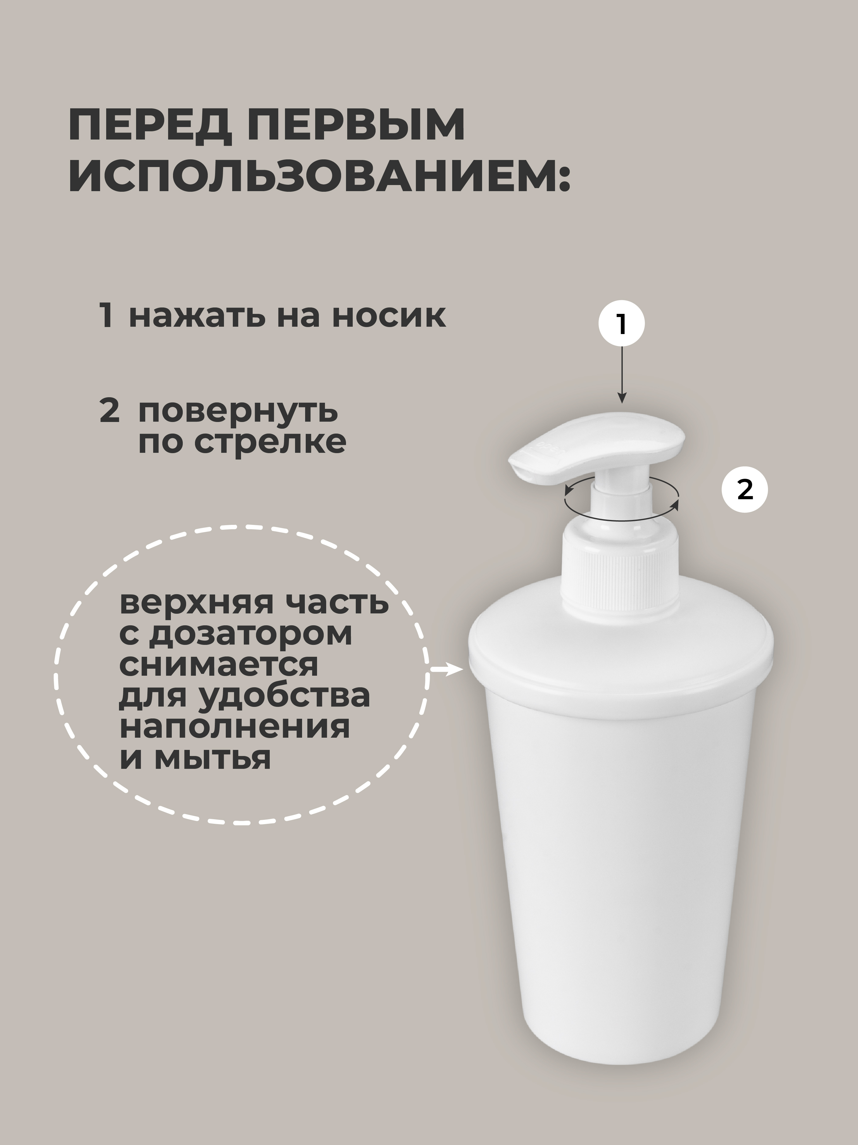 Дозатор Econova - фото 3