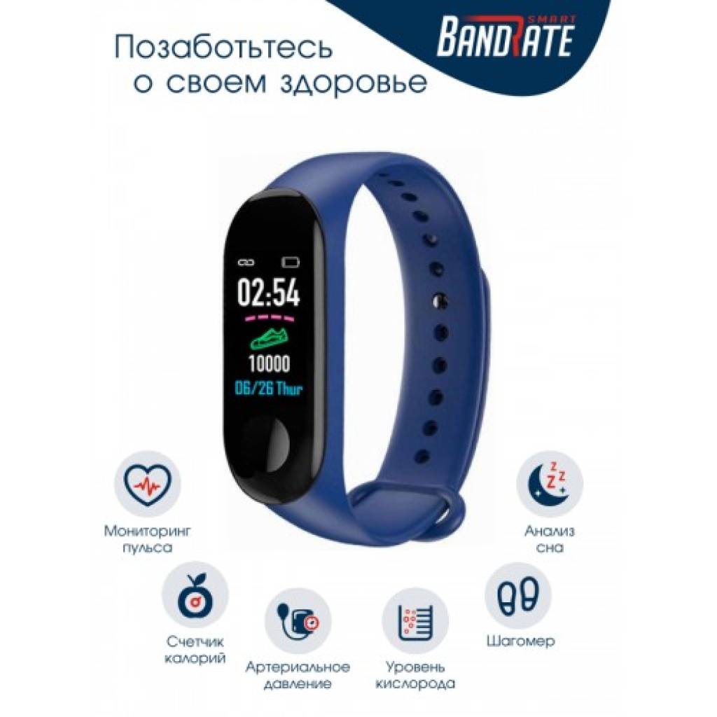 Фитнес-браслет BandRate Smart BRSM333PLBBL с тонометром и шагомером - фото 2