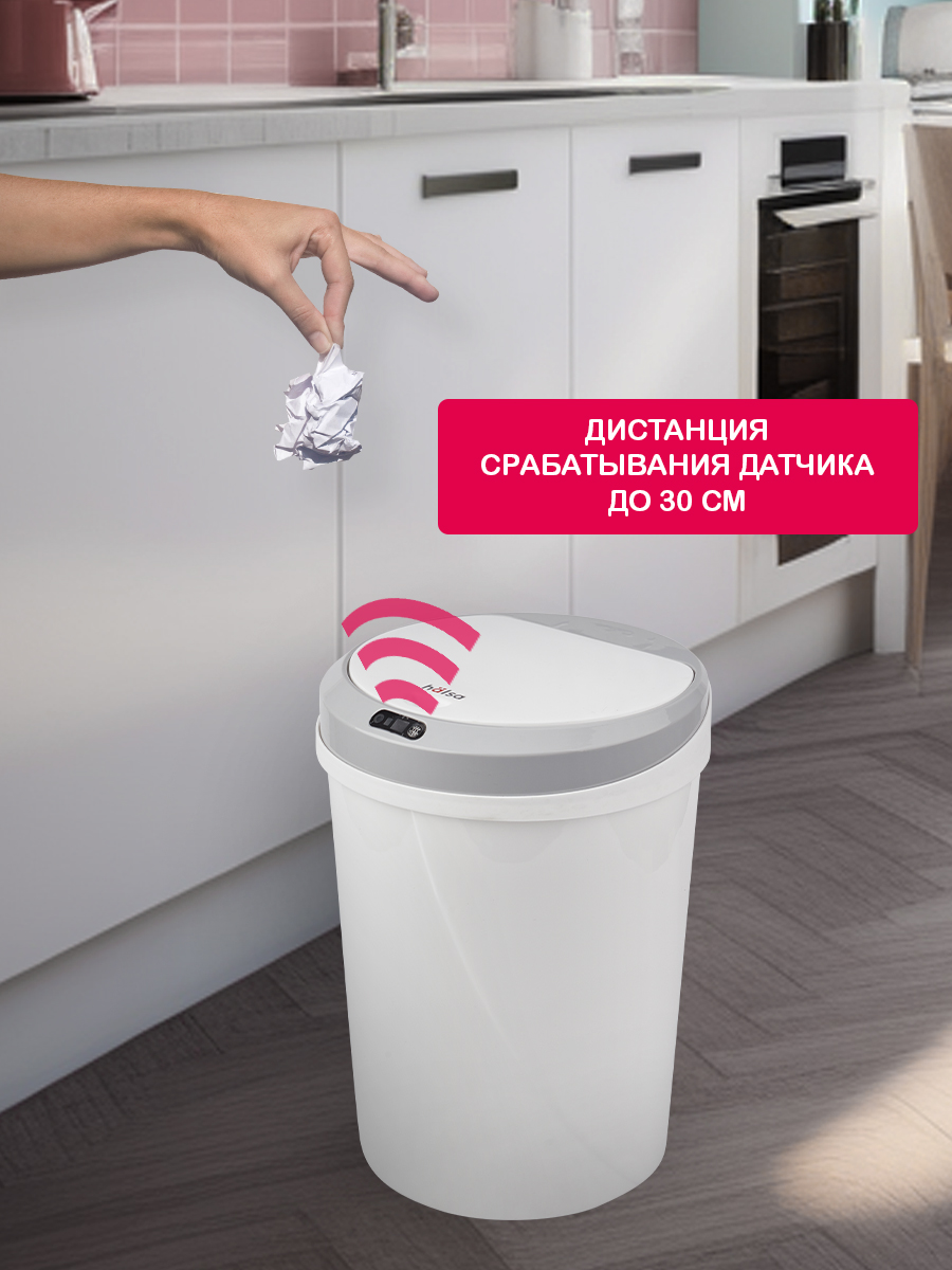 Мусорное ведро HALSA сенсорное с датчиком движения 12 л - фото 2