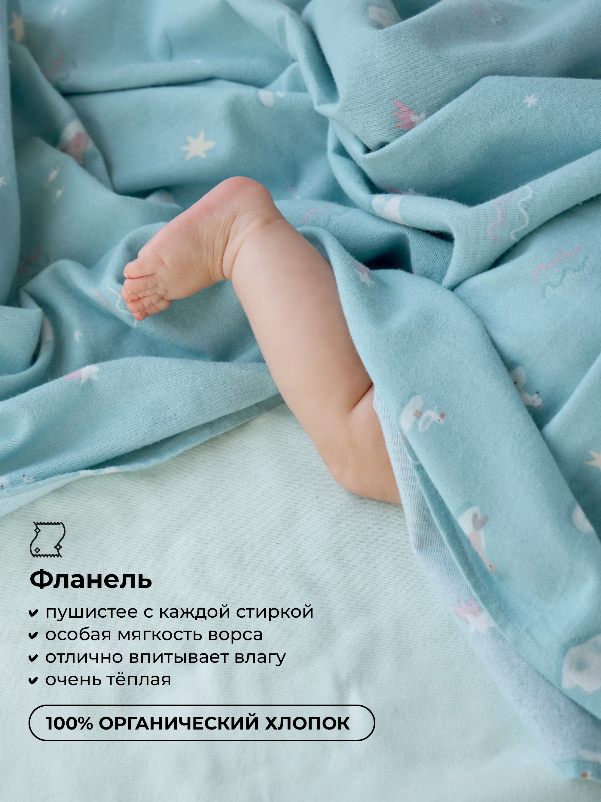 Пелёнка BUBA KIDS Русская Арктика фланель 95х115 см 3 шт. - фото 3