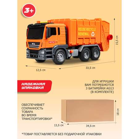 Мусоровоз AUTODRIVE оранжевый