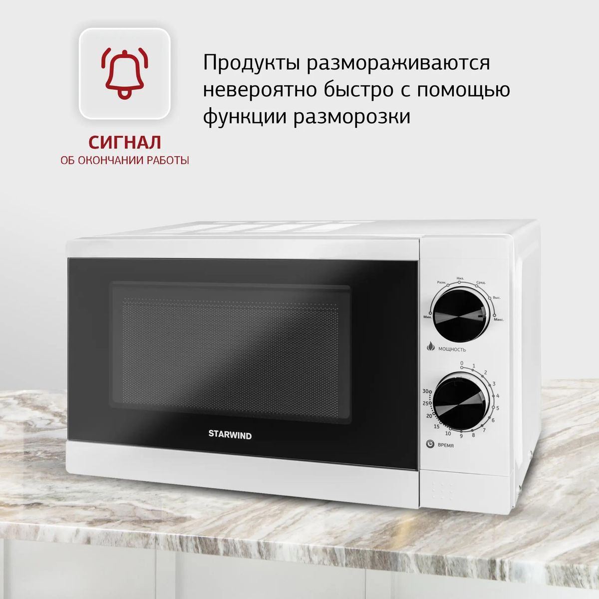 Микроволновая печь StarWind Smw 4020 700Вт 20л белый - фото 3