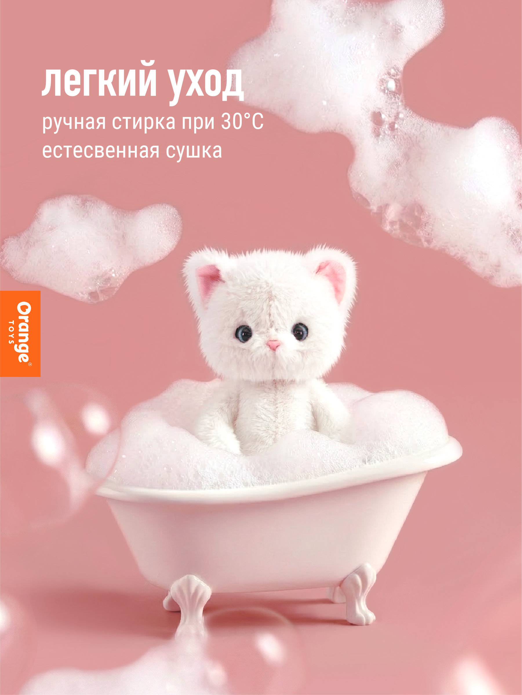 Мягкая игрушка Orange Toys - фото 8