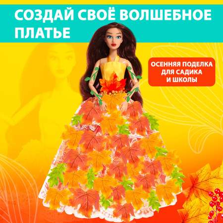 Кукла модельная Happy Valley Есения