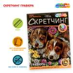 Гравюра Multiart Щенки