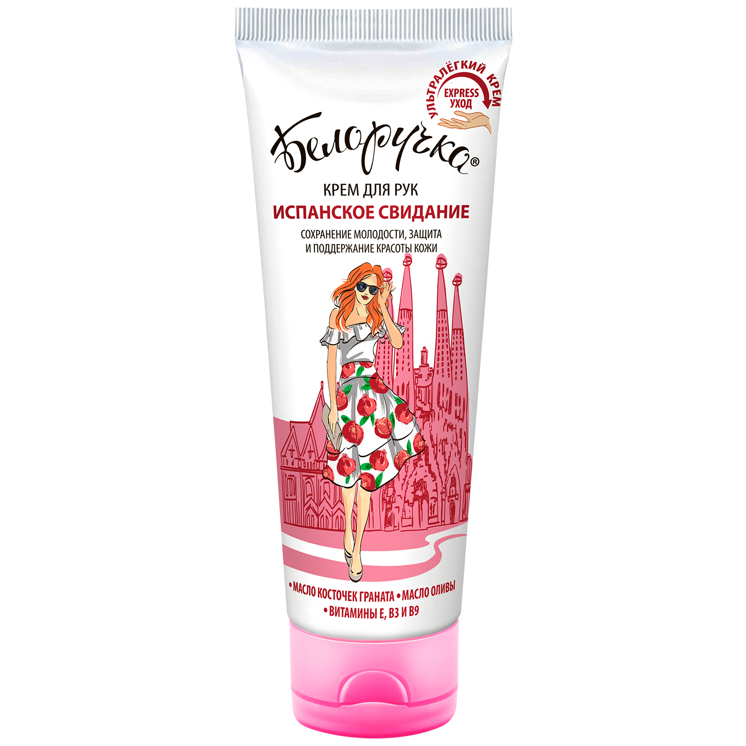 Крем Белоручка 75 мл - фото 1