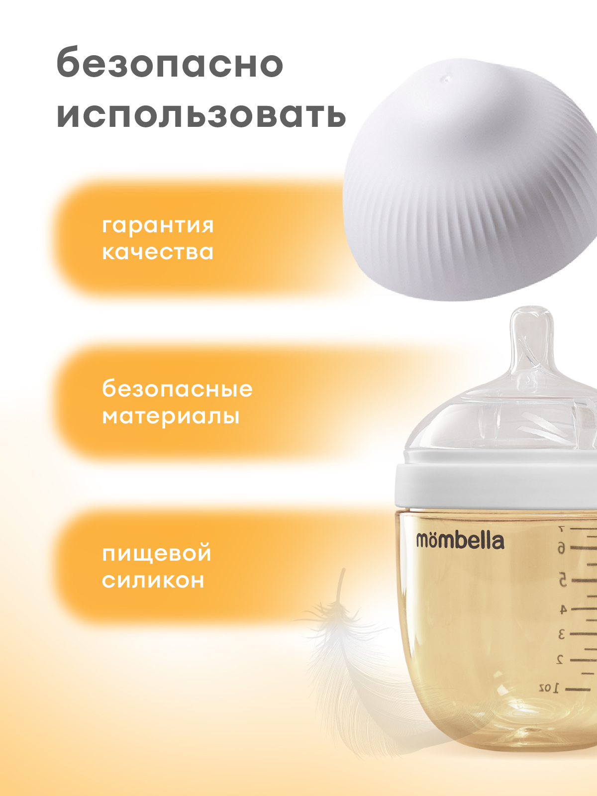 Бутылочка Mombella Anti-Colic 210 мл - фото 9