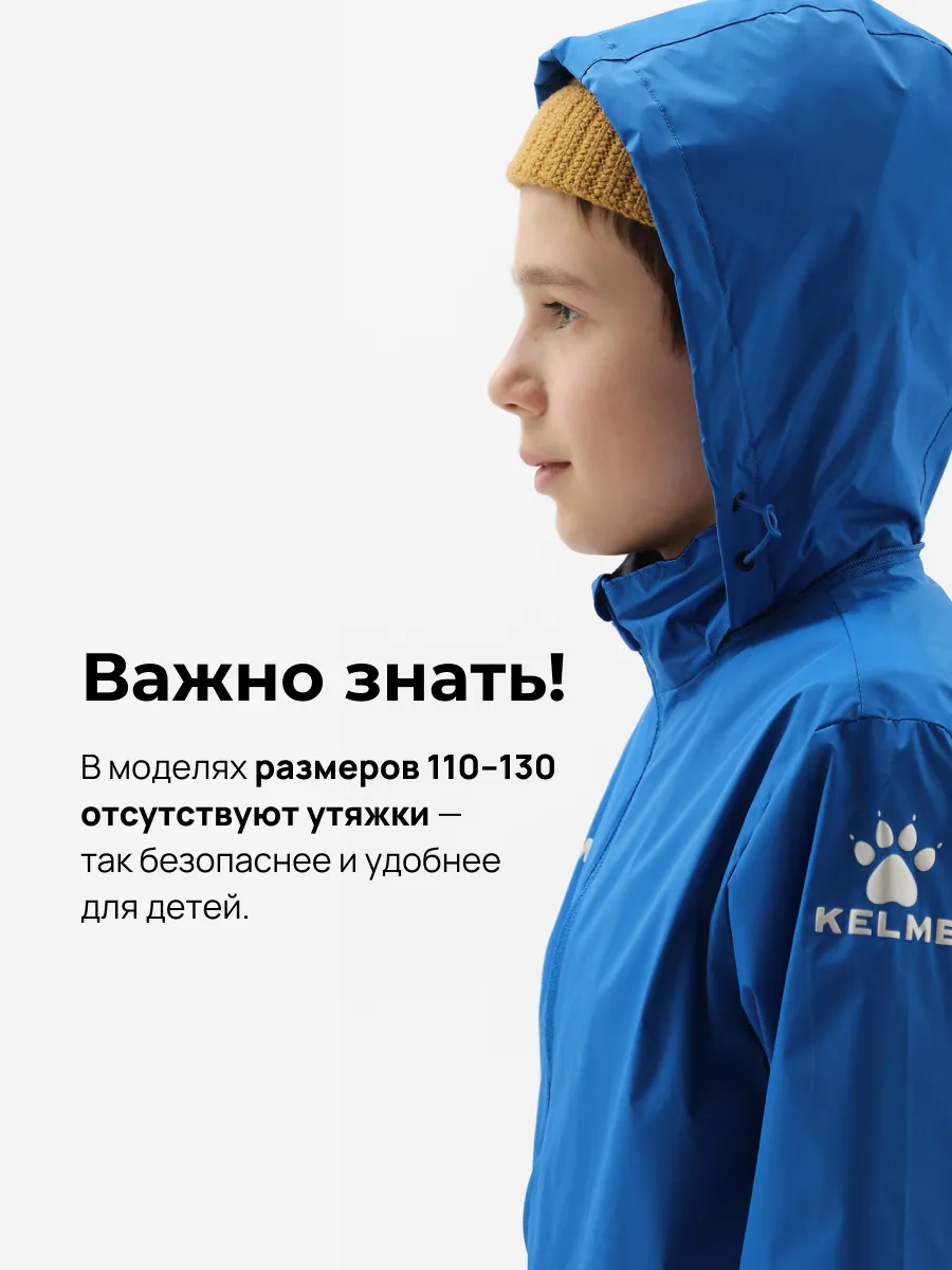 Ветровка KELME 3803241-400 - фото 9