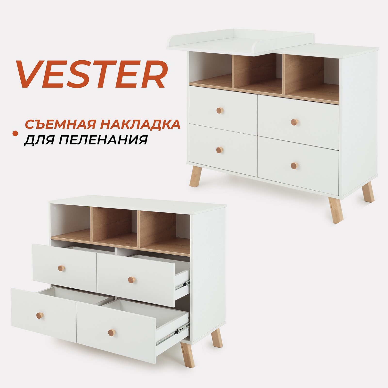 Комод пеленальный Rant Vester 100 см 4 ящика 3 отсека Cloud White - фото 3