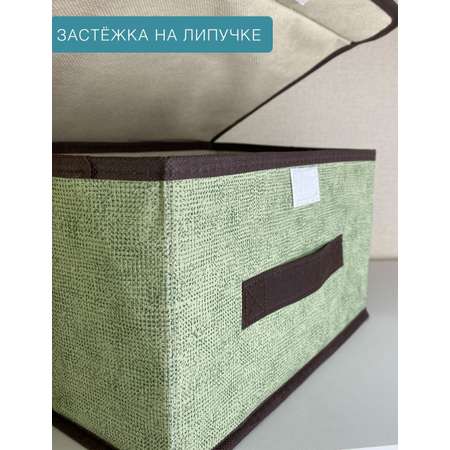 Короб с крышкой ГЕЛЕОС для хранения вещей Линен-16 19х26.5х16см зеленый