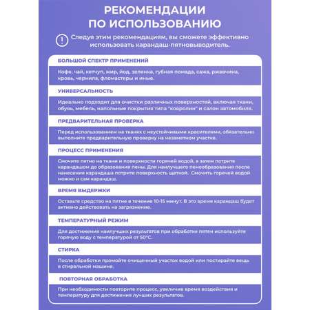 Пятновыводитель BRANDFREE 2 шт.