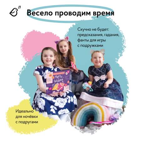 Набор для творчества VoiceBook оригами Фанты и гадания