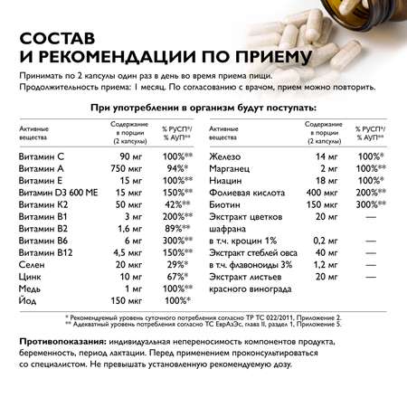 Мультивитамины для женщин Dr. Zubareva 0.274 кг