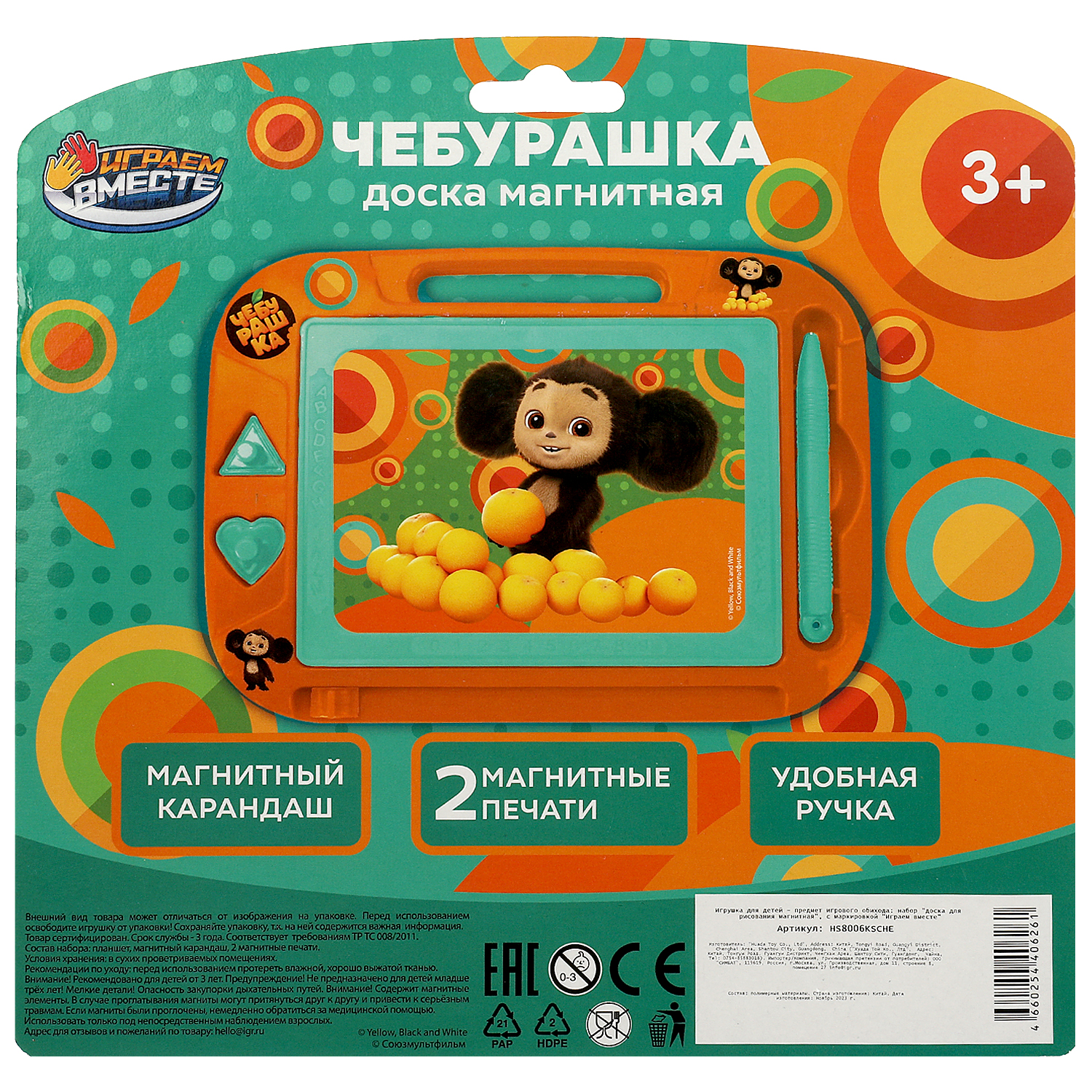 Игрушка Играем вместе подвеска - фото 6