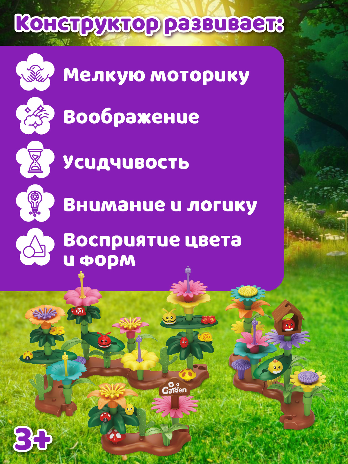 Конструктор Компания Друзей 118 дет. - фото 3