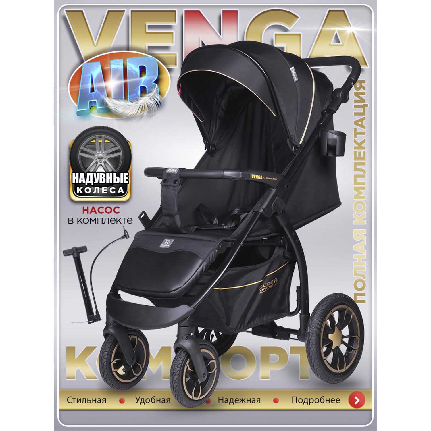 Коляска прогулочная BabyCare Venga черный - фото 1