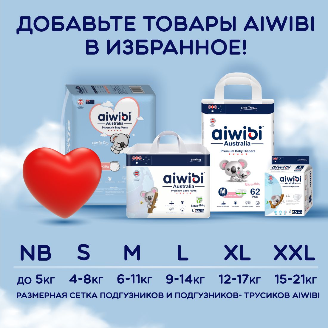Трусики AIWIBI Premium XXL (15-21 кг) 72 шт. - фото 11