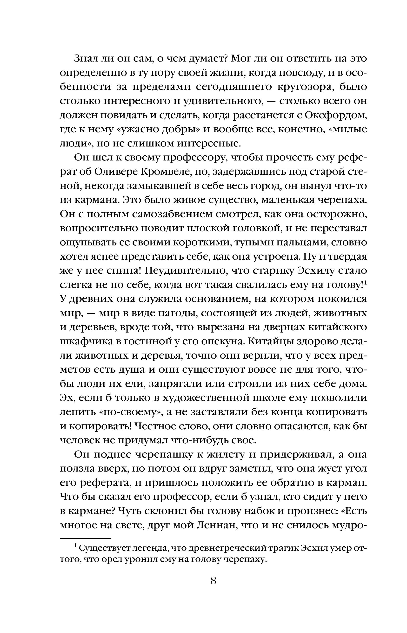 Книга Эксмо Темный цветок (книга #36) - фото 3