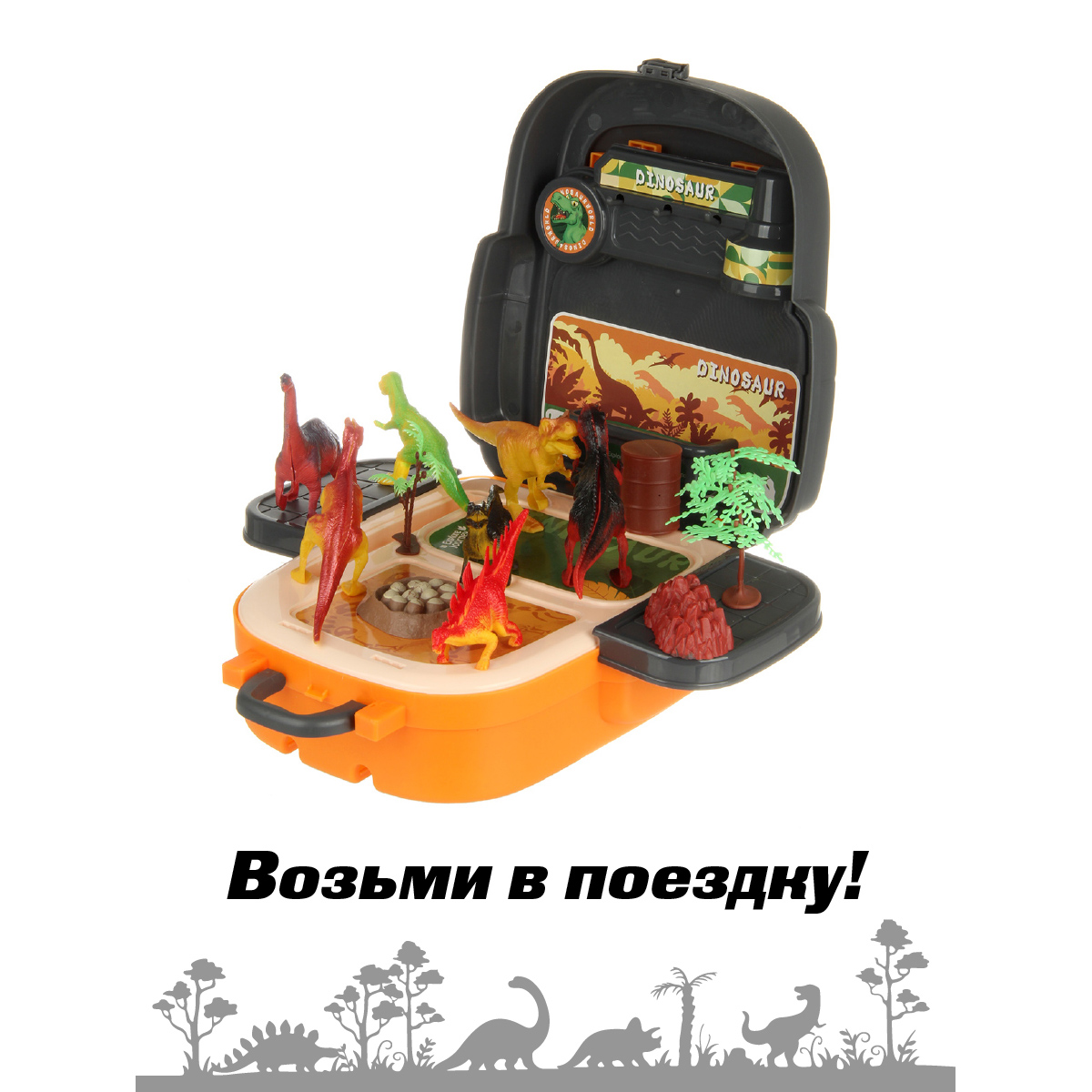 Игровой набор Veld Co Динозавр - фото 3