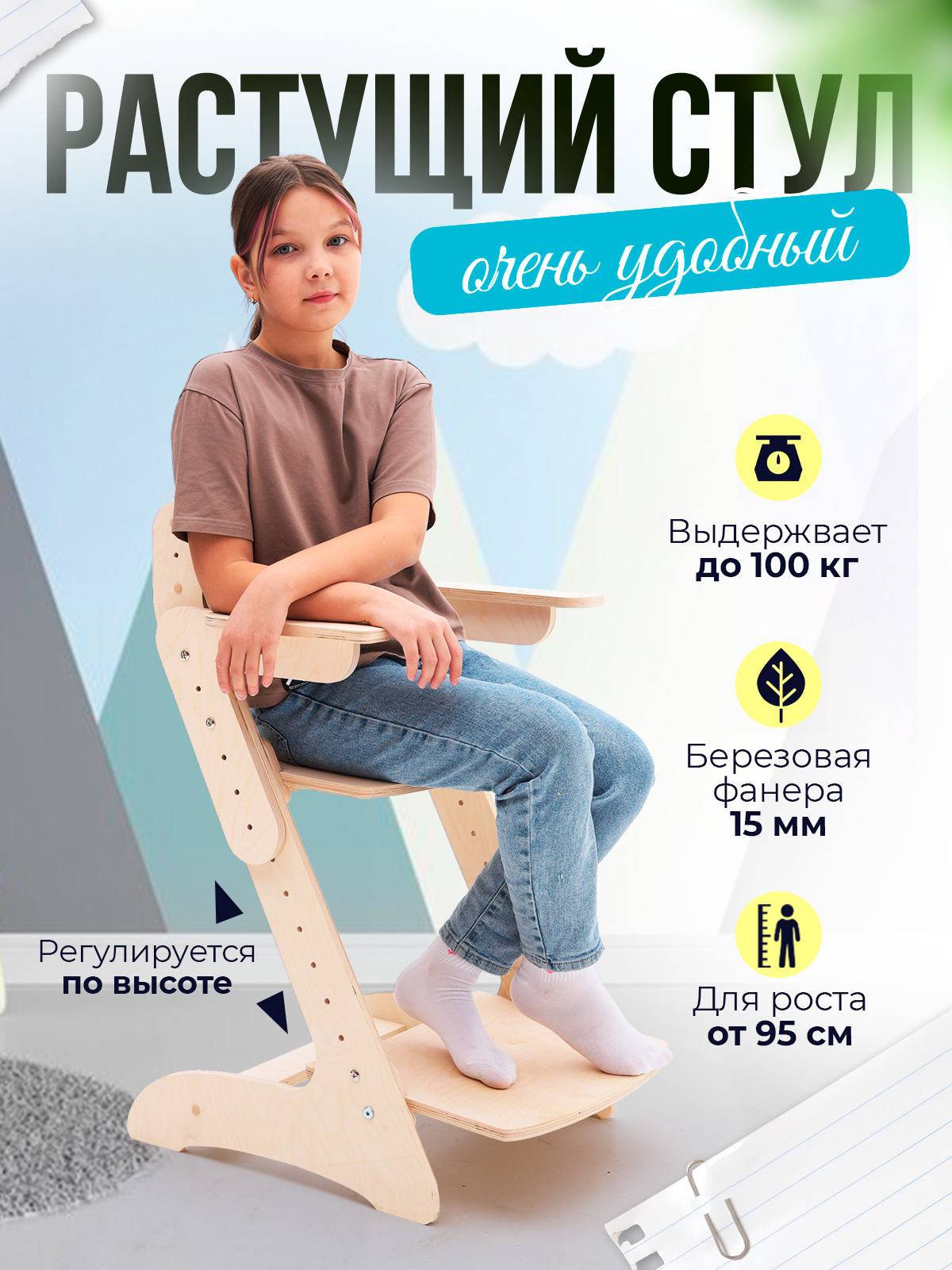 Деревянный растущий стул трансформер Di toys для детей - фото 1
