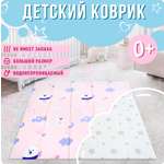 Детский коврик MIKMEL складной игровой развивающий двусторонний для ползания 150х200 см Медвежата / Звездочки