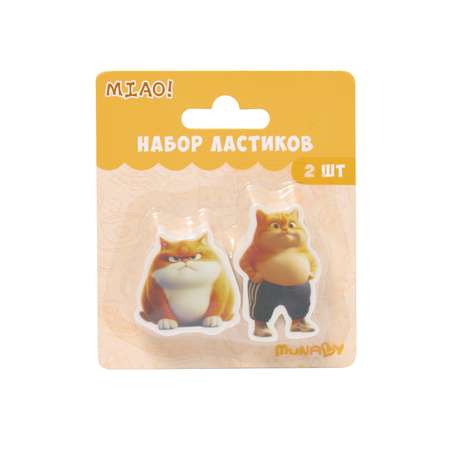 Ластик Munaby Miao 2 шт.